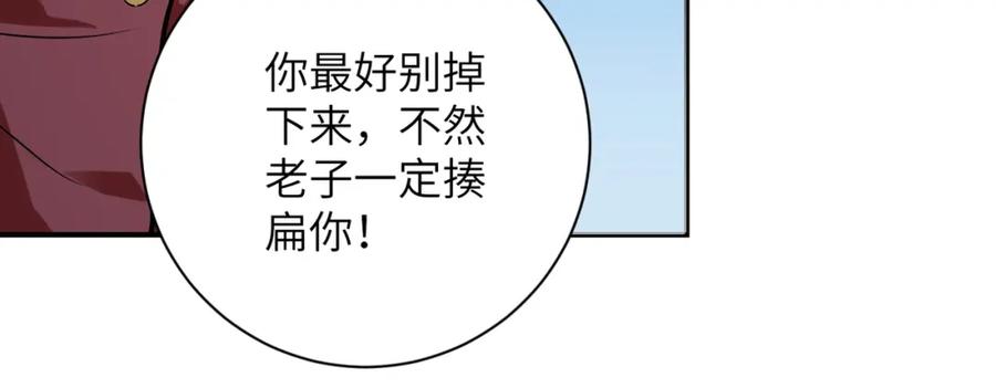 末世超级系统 第275话 宙斯登场 第51页