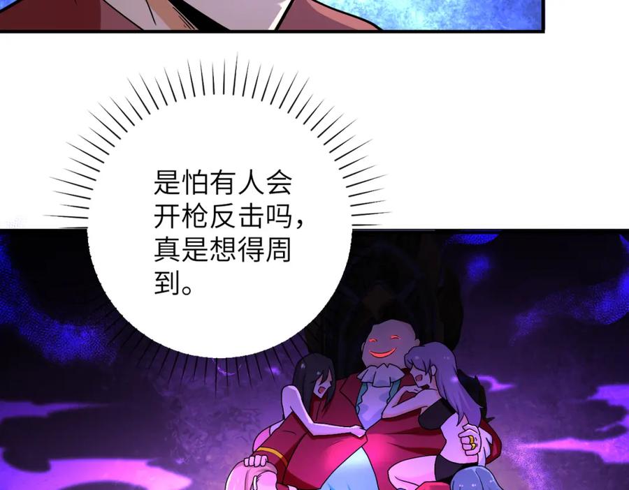 末世超级系统 第275话 宙斯登场 第59页