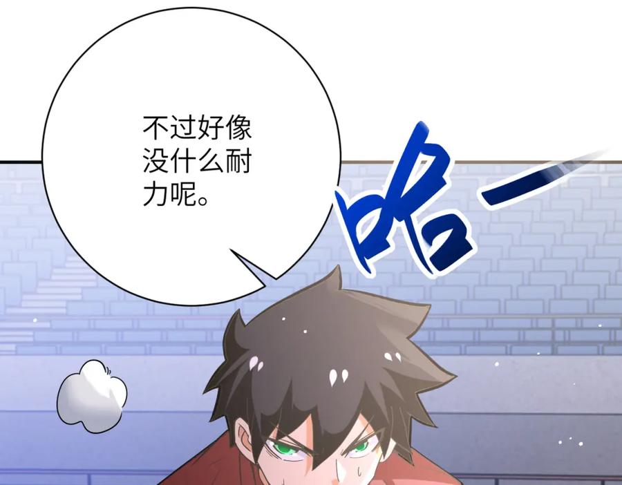 末世超级系统 第276话 人尸大战 第86页