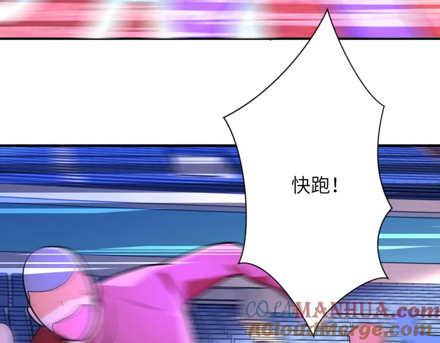 末世超级系统 第276话 人尸大战 第15页