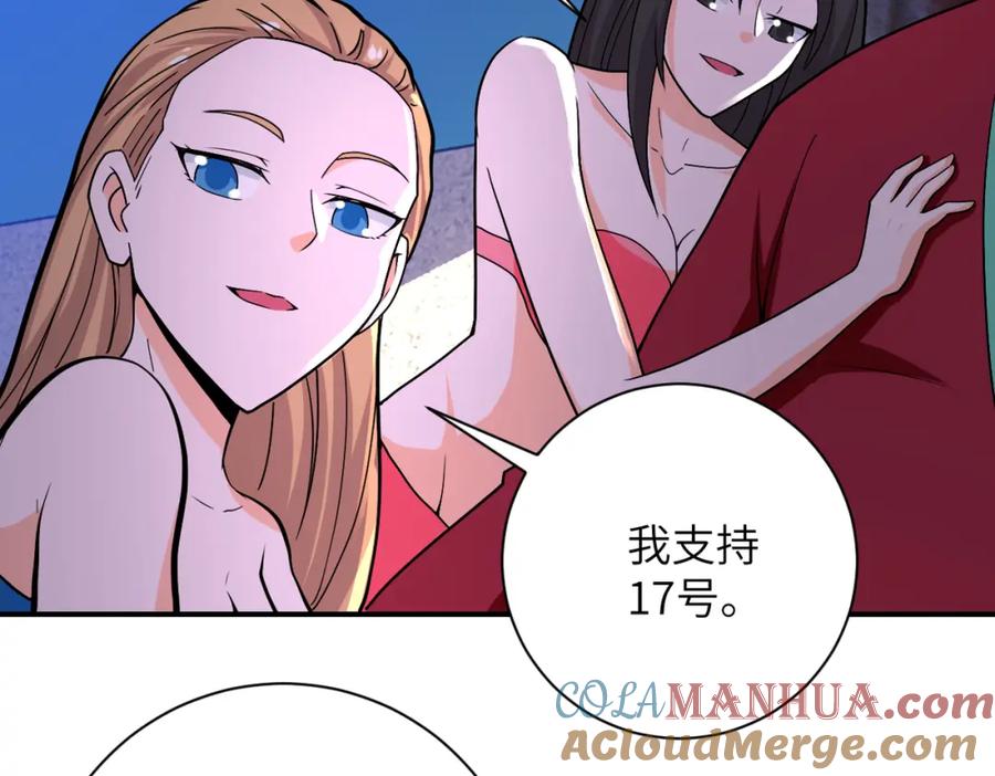 末世超级系统 第276话 人尸大战 第69页