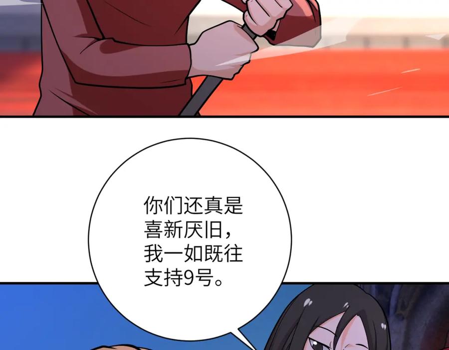 末世超级系统 第276话 人尸大战 第68页