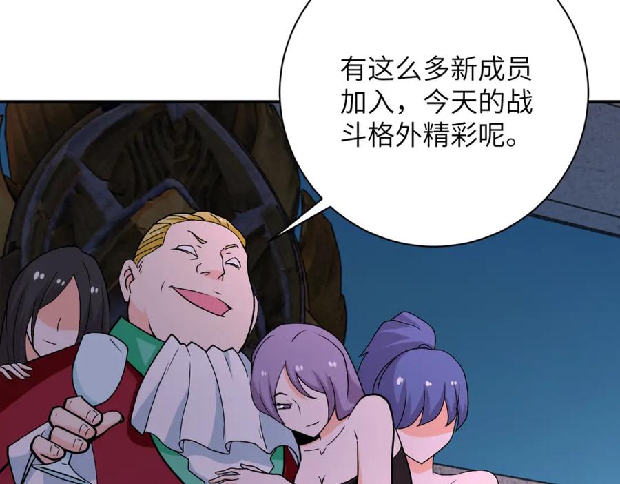 末世超级系统 第276话 人尸大战 第58页