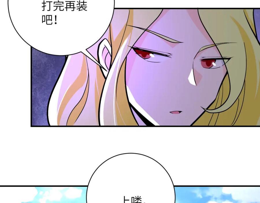 末世超级系统 第276话 人尸大战 第19页