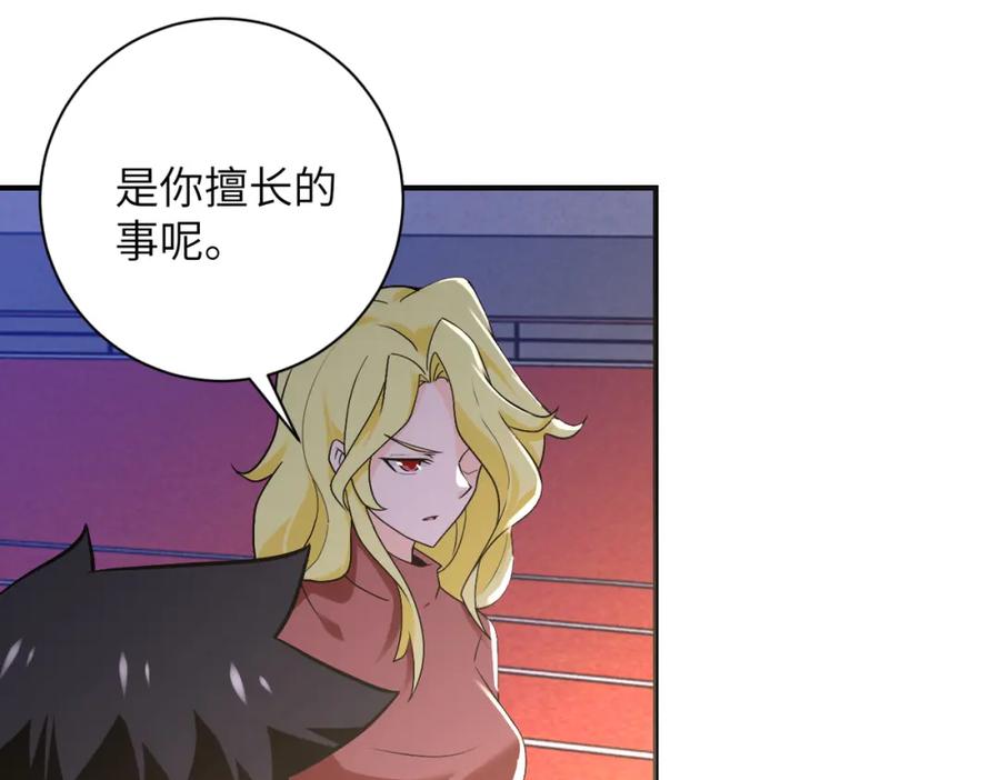 末世超级系统 第276话 人尸大战 第17页