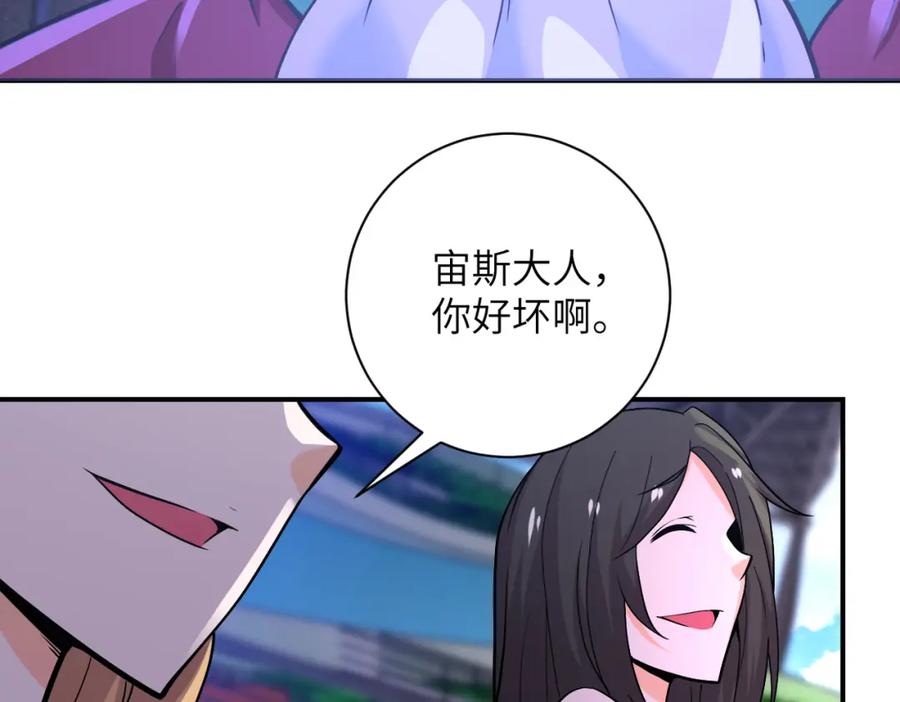 末世超级系统 第276话 人尸大战 第82页