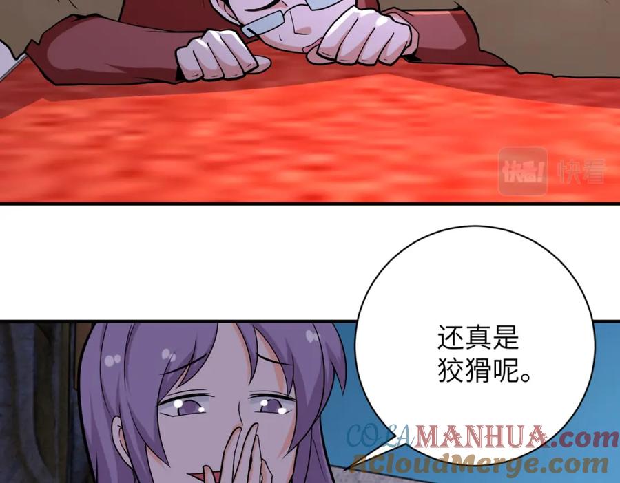 末世超级系统 第276话 人尸大战 第75页