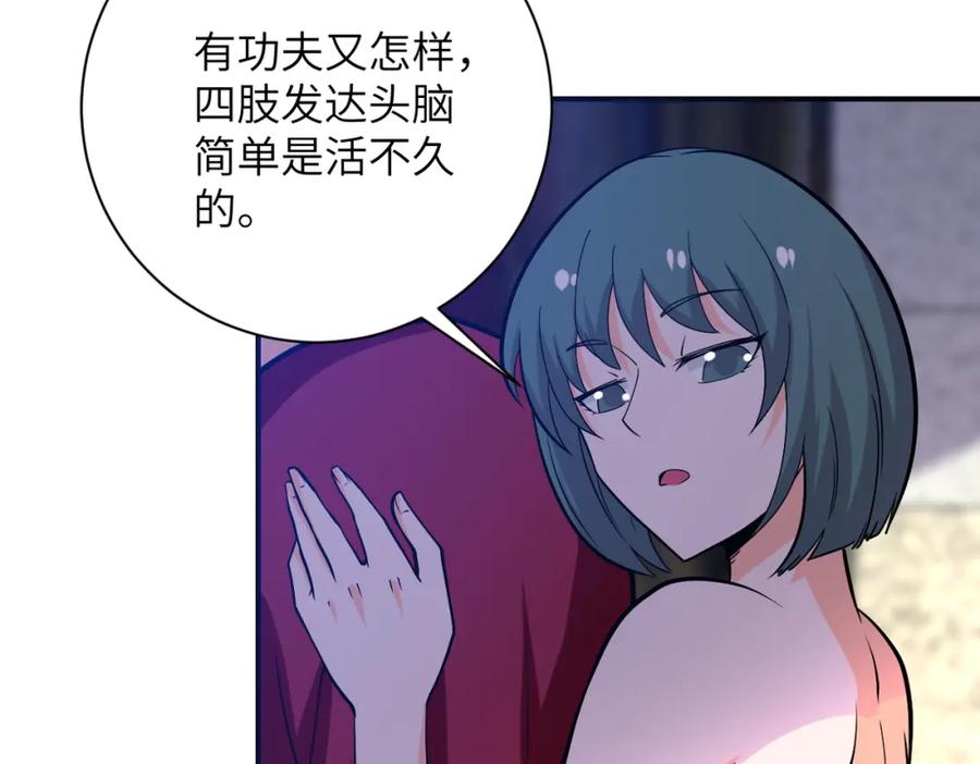 末世超级系统 第276话 人尸大战 第65页