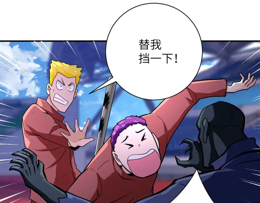 末世超级系统 第276话 人尸大战 第52页