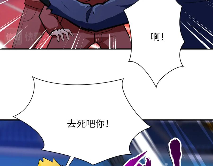 末世超级系统 第276话 人尸大战 第53页