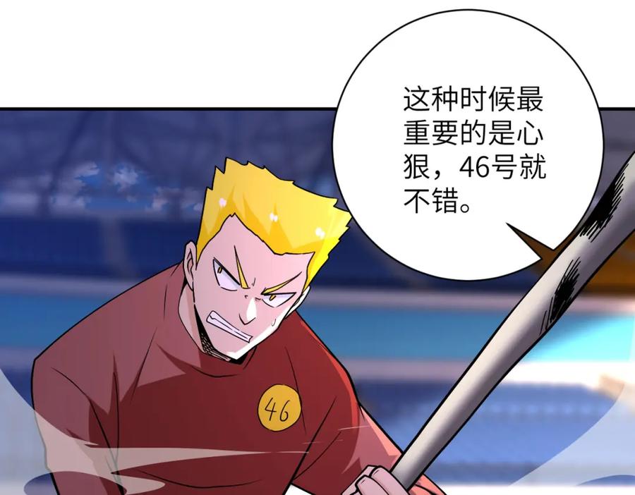 末世超级系统 第276话 人尸大战 第67页