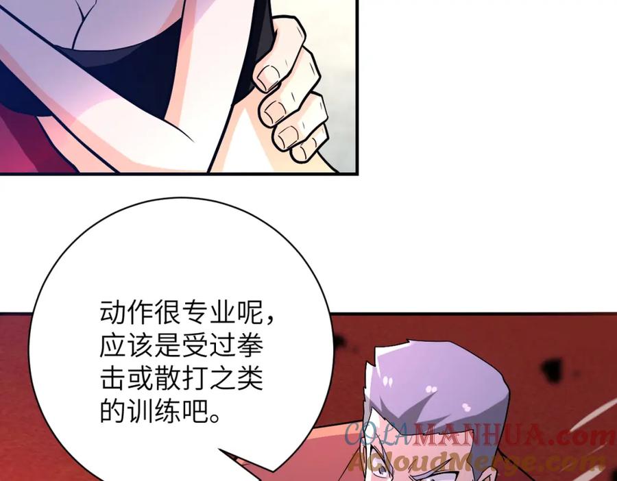 末世超级系统 第276话 人尸大战 第63页