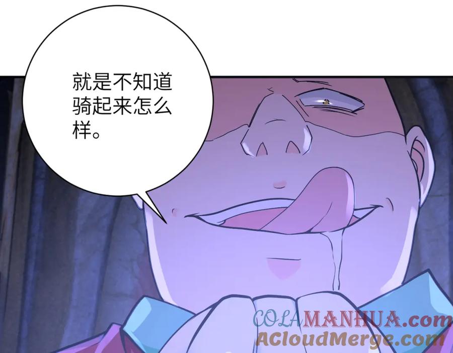 末世超级系统 第276话 人尸大战 第81页