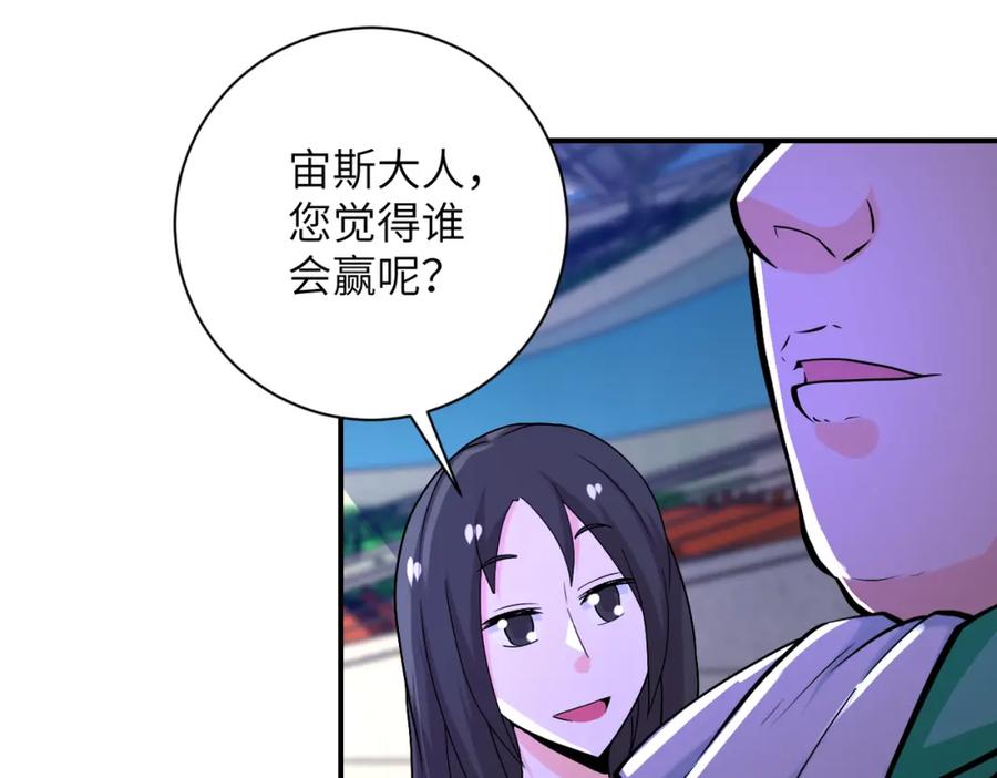 末世超级系统 第276话 人尸大战 第77页
