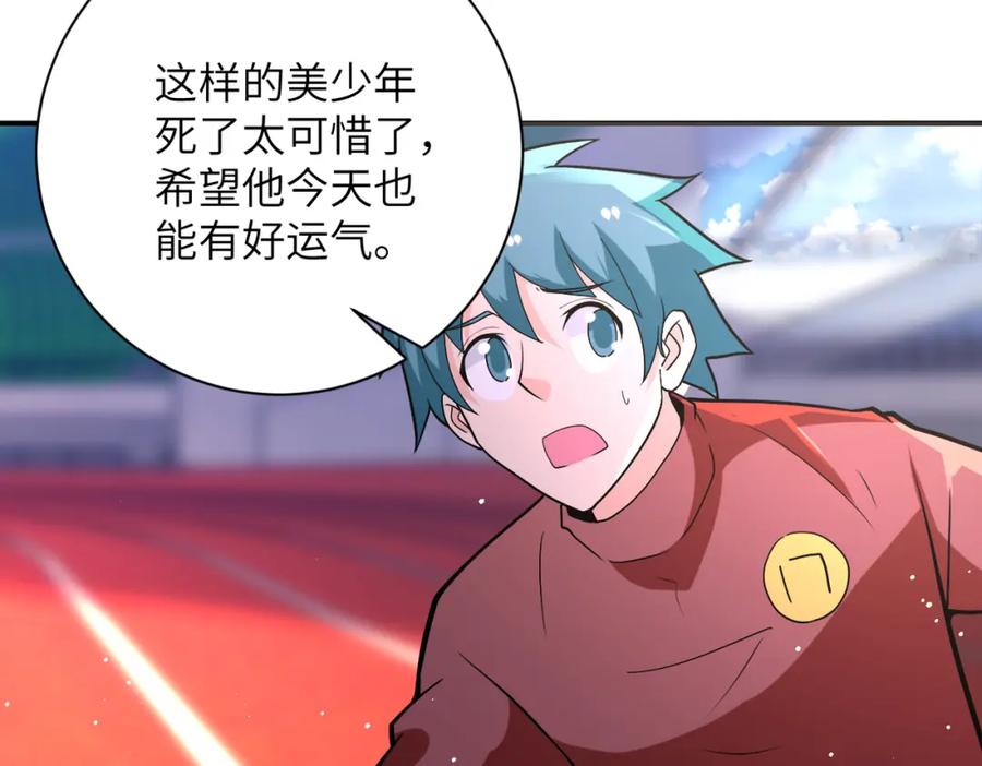 末世超级系统 第276话 人尸大战 第70页