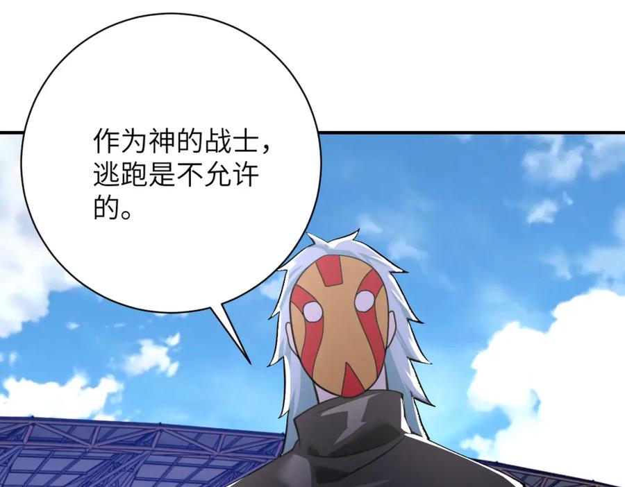 末世超级系统 第276话 人尸大战 第32页