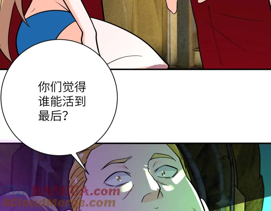 末世超级系统 第276话 人尸大战 第60页