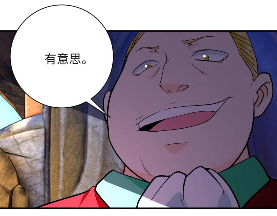 末世超级系统 第277话 绝境 第90页