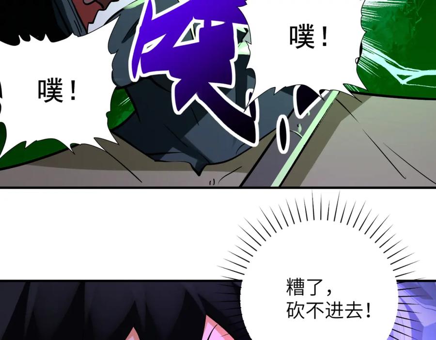 末世超级系统 第277话 绝境 第29页