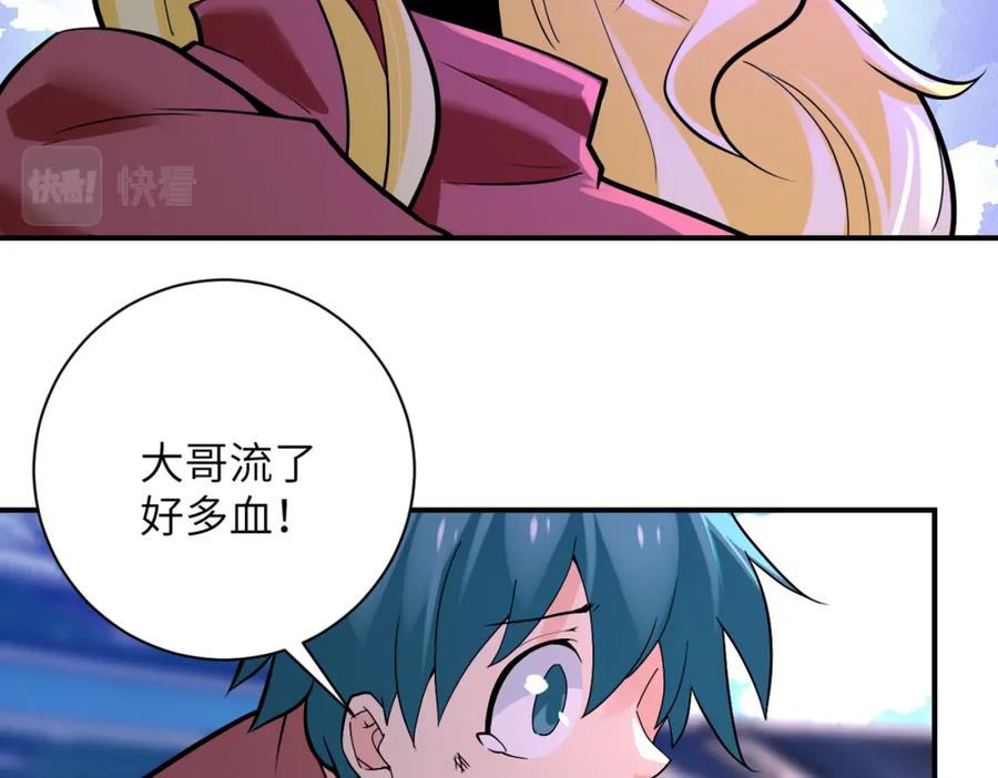 末世超级系统 第277话 绝境 第47页