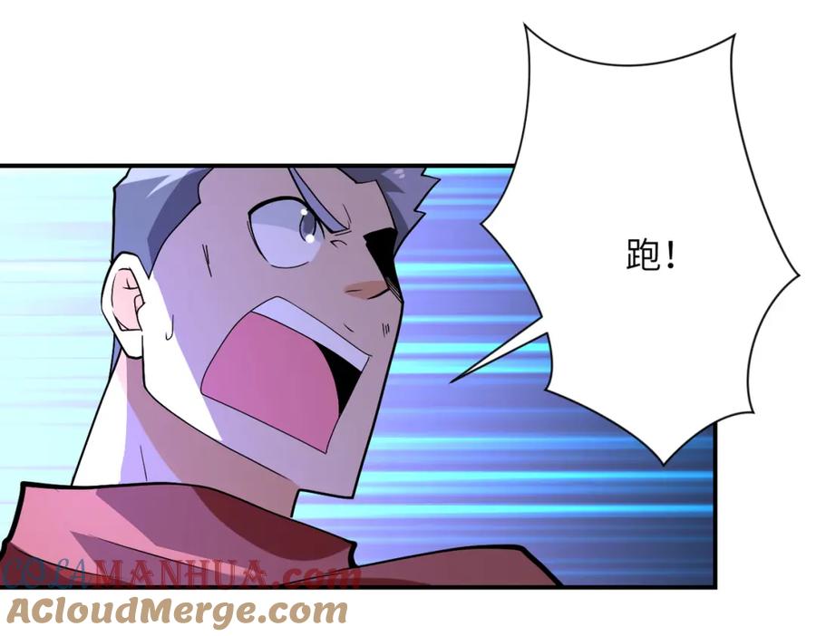 末世超级系统 第277话 绝境 第91页