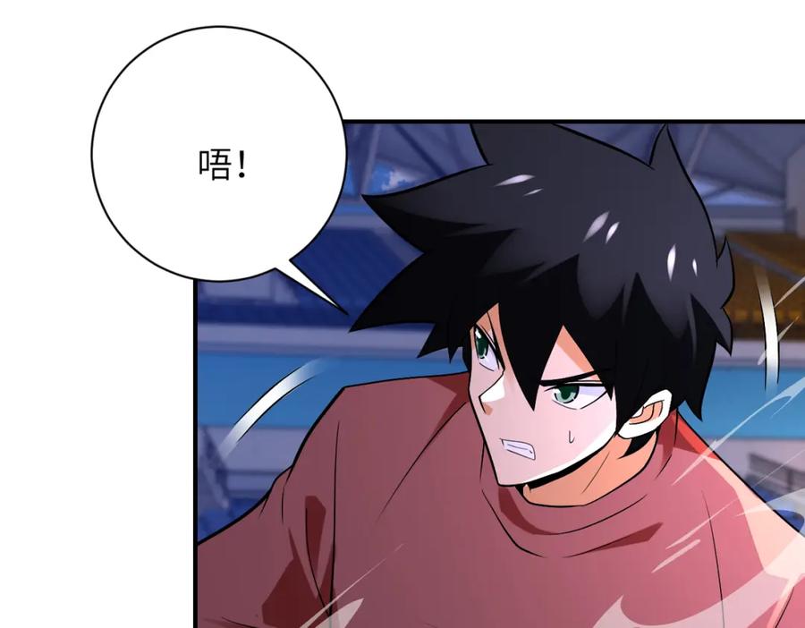 末世超级系统 第277话 绝境 第14页