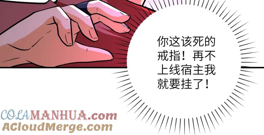 末世超级系统 第277话 绝境 第64页