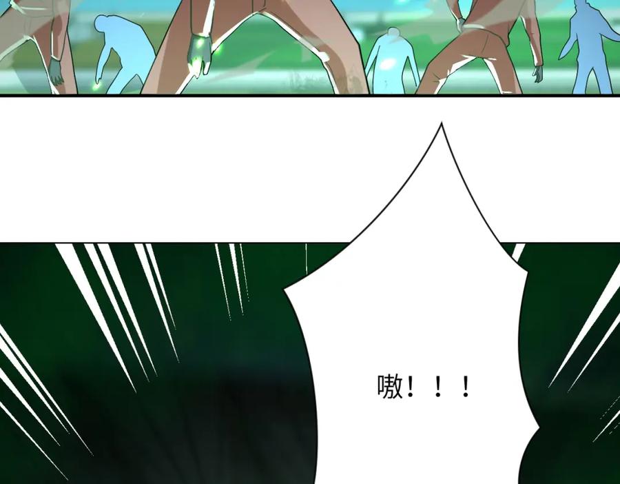 末世超级系统 第277话 绝境 第57页