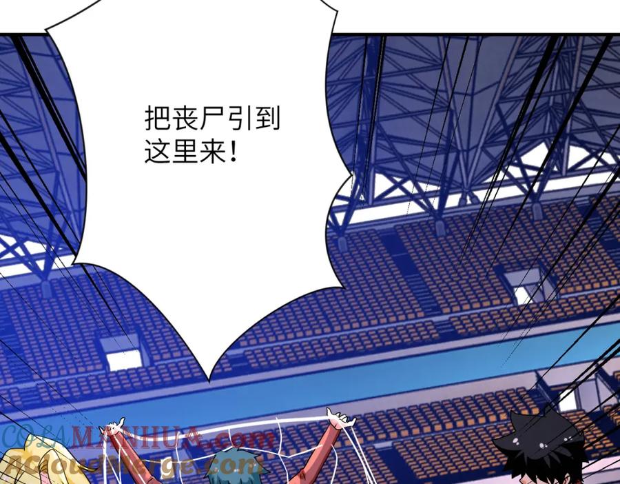末世超级系统 第277话 绝境 第82页