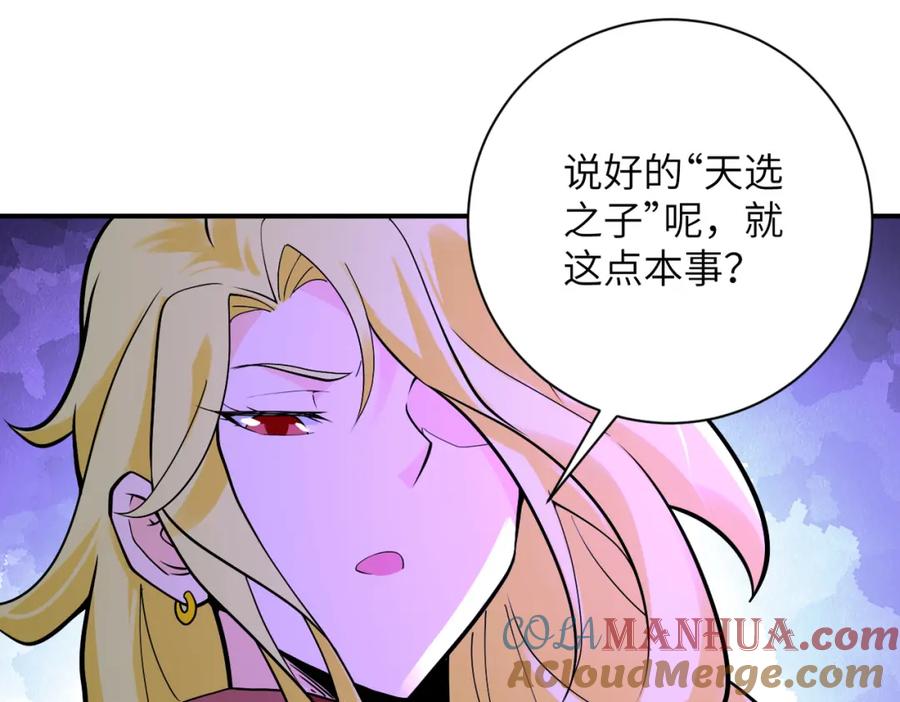 末世超级系统 第277话 绝境 第46页