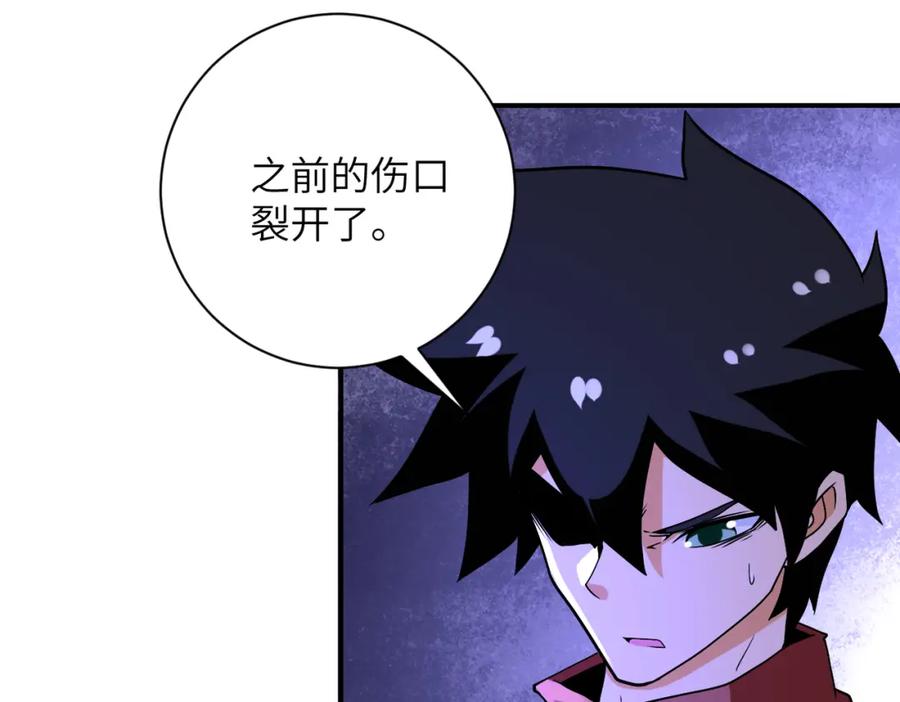 末世超级系统 第277话 绝境 第51页