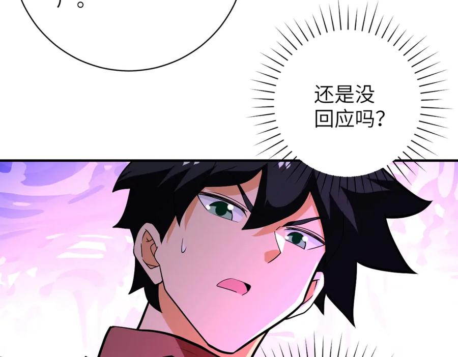 末世超级系统 第277话 绝境 第63页