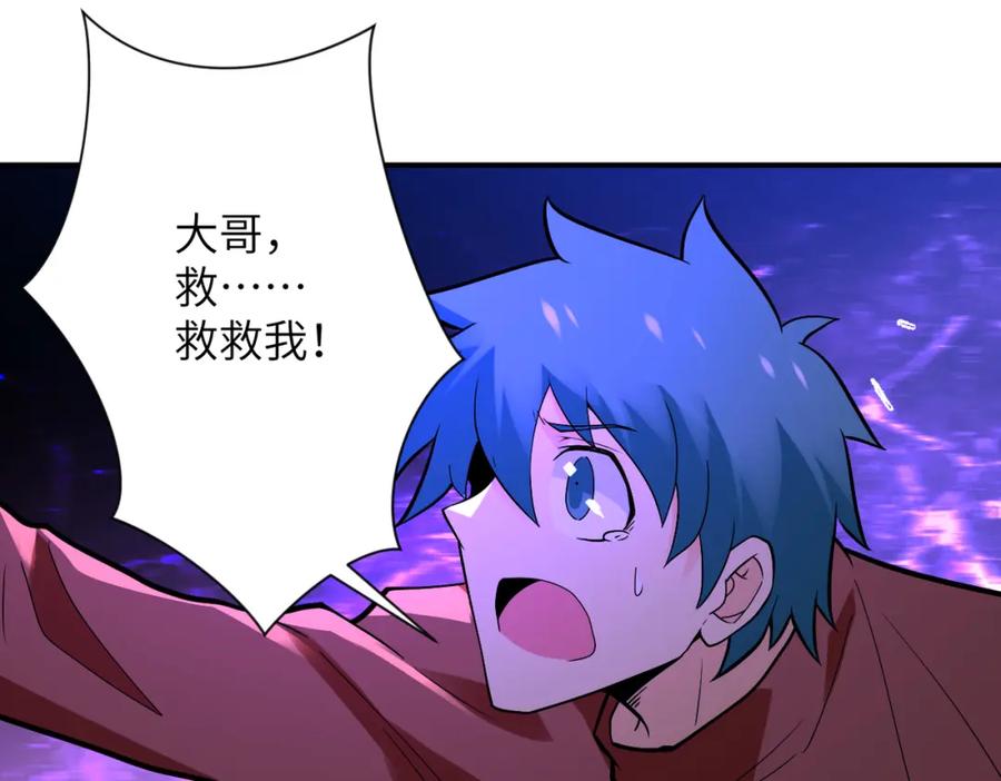 末世超级系统 第277话 绝境 第21页