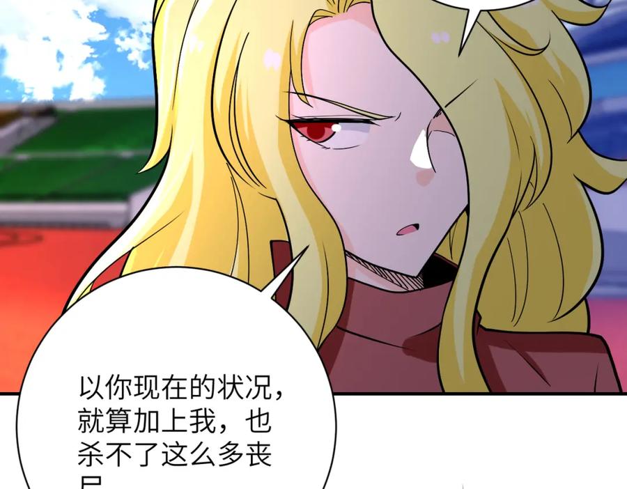 末世超级系统 第277话 绝境 第62页