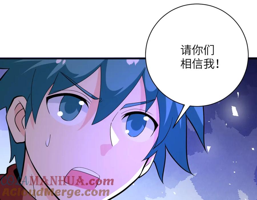 末世超级系统 第277话 绝境 第70页