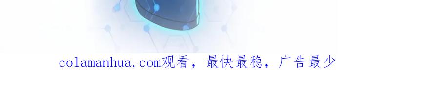 末世超级系统 第277话 绝境 第99页