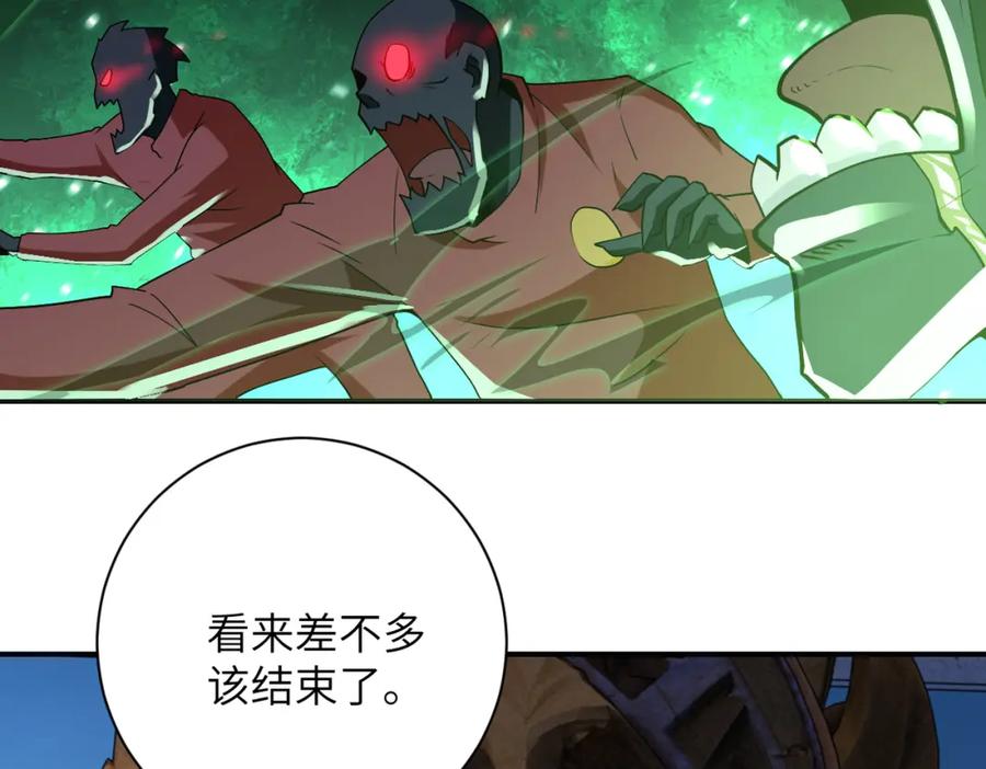 末世超级系统 第277话 绝境 第77页