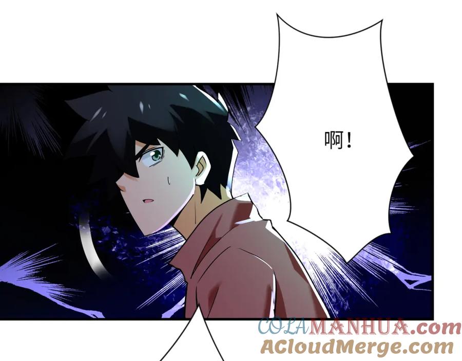 末世超级系统 第277话 绝境 第16页