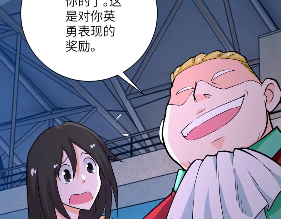 末世超级系统 第278话 奖励 第65页