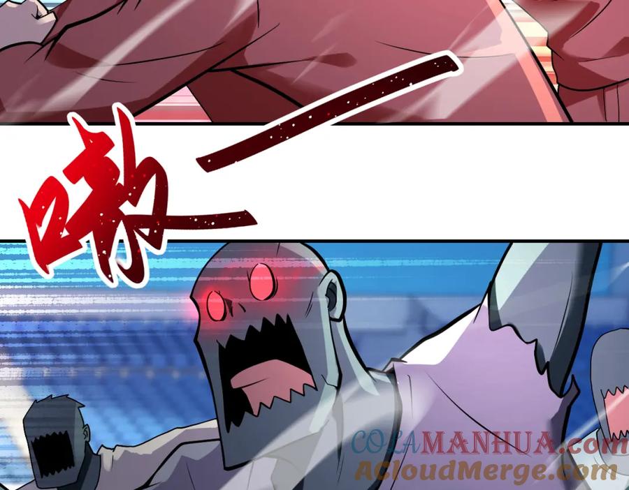 末世超级系统 第278话 奖励 第7页