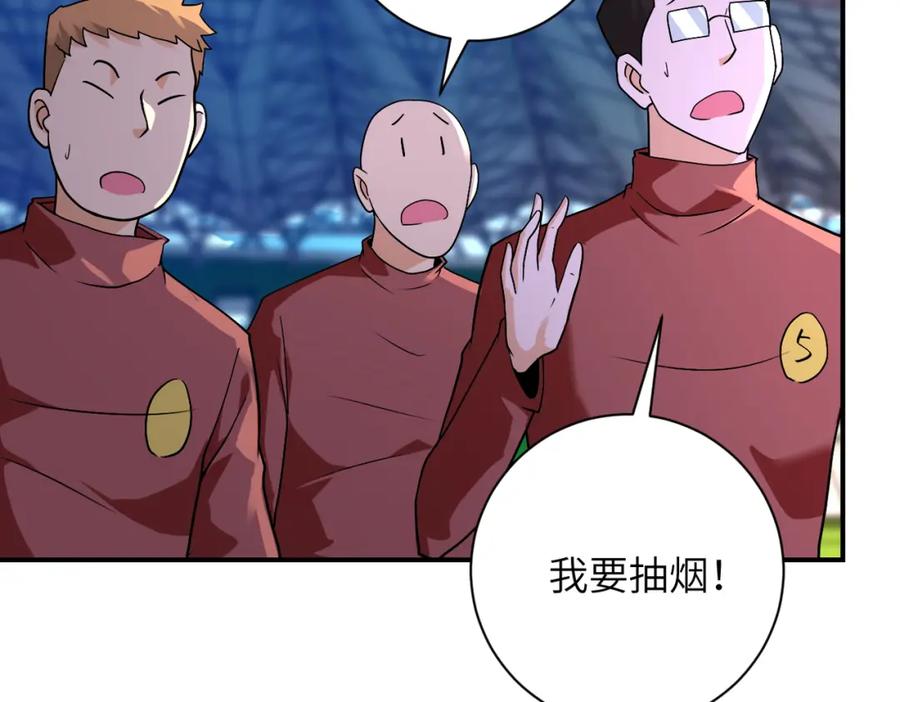 末世超级系统 第278话 奖励 第41页