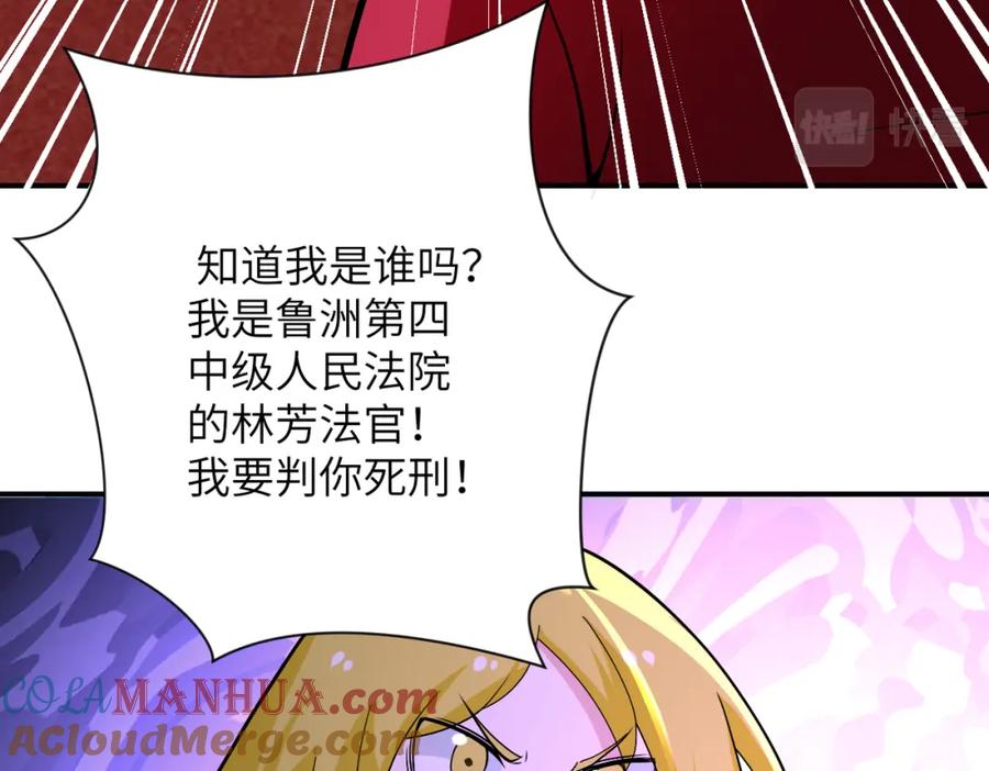 末世超级系统 第278话 奖励 第76页