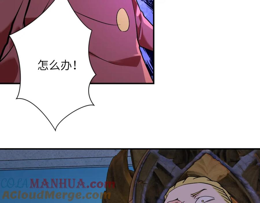 末世超级系统 第278话 奖励 第19页