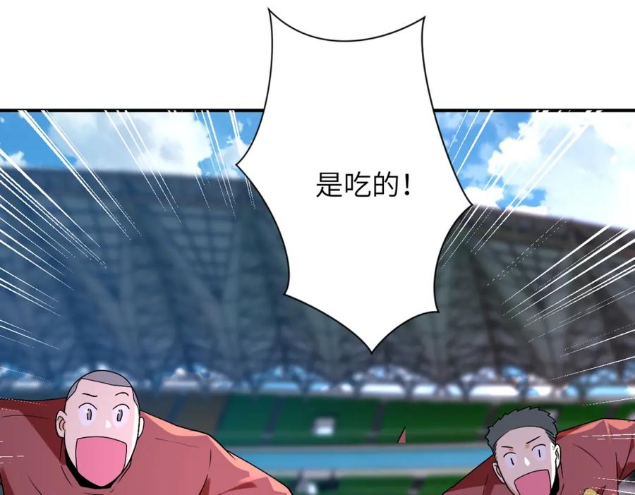 末世超级系统 第278话 奖励 第47页