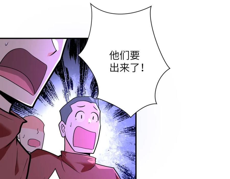 末世超级系统 第278话 奖励 第18页