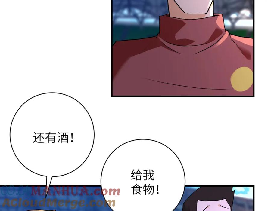 末世超级系统 第278话 奖励 第40页