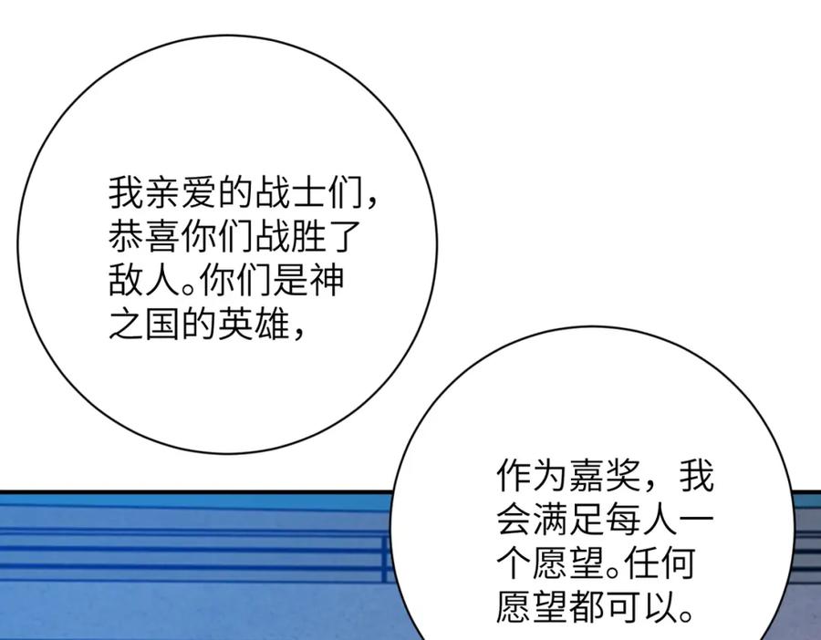 末世超级系统 第278话 奖励 第33页