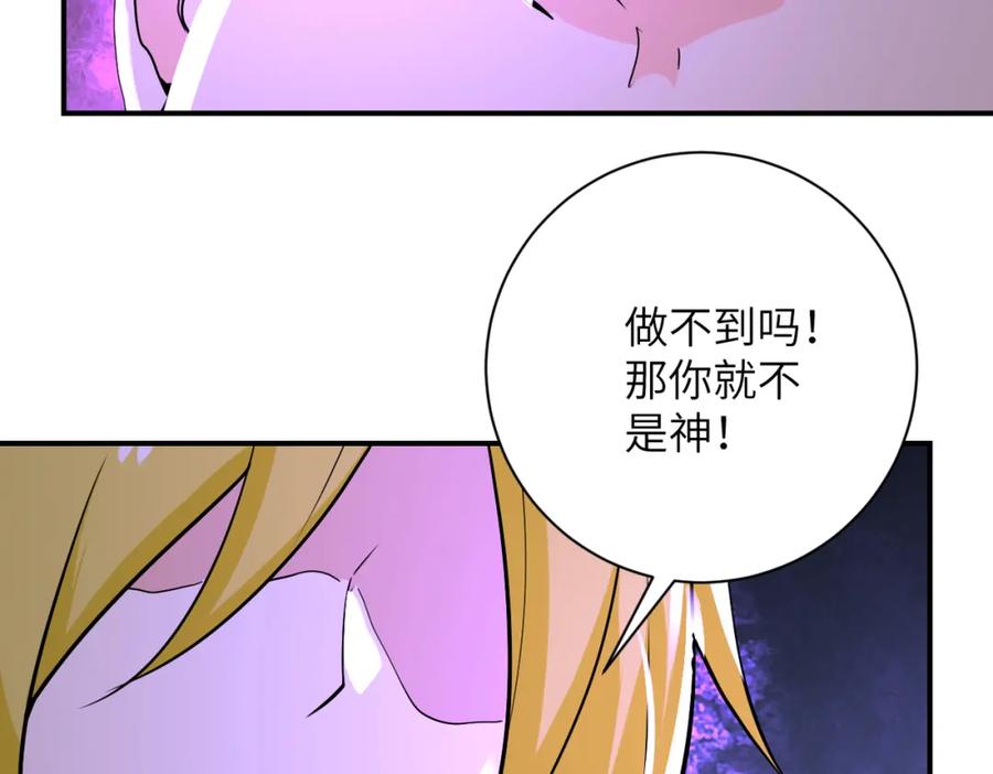 末世超级系统 第278话 奖励 第72页