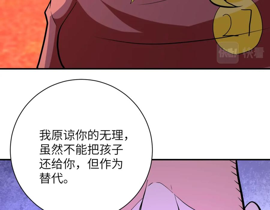 末世超级系统 第278话 奖励 第87页