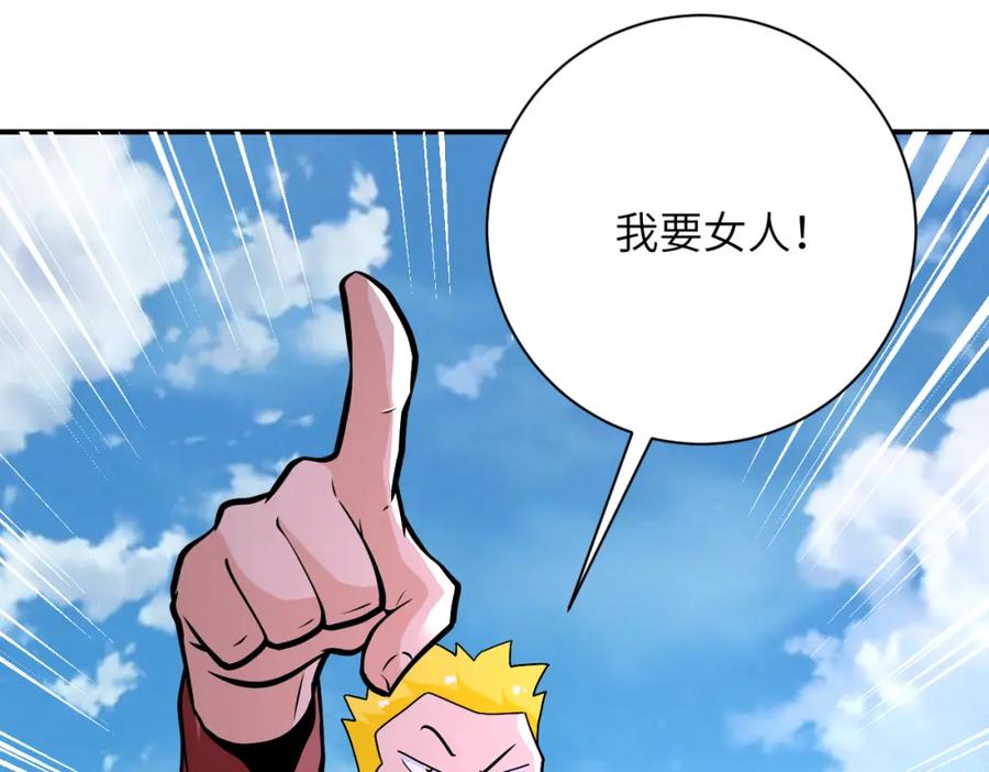 末世超级系统 第278话 奖励 第60页